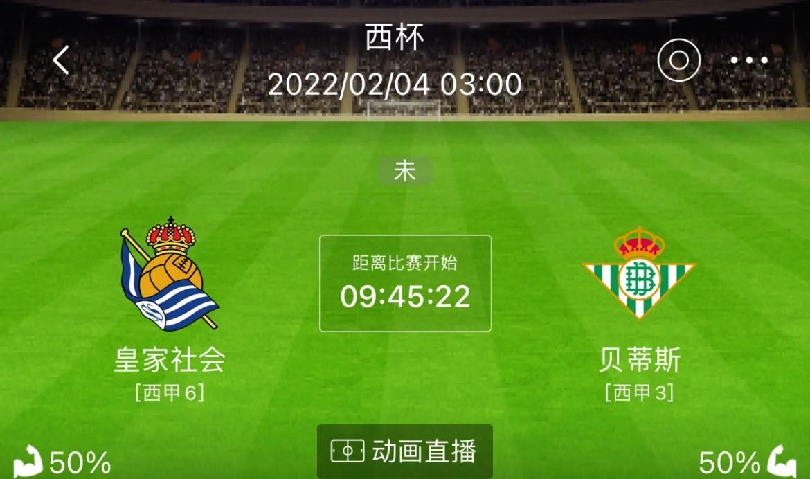 贝蒂斯队艰难逼平对手，拿到宝贵一分的简单介绍